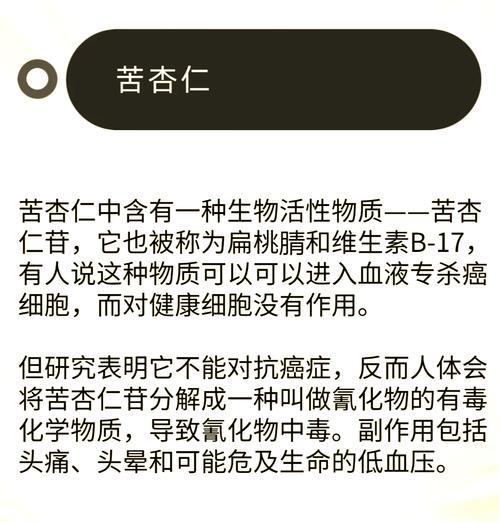 什么植物是防癌的？这些植物的抗癌成分是什么？