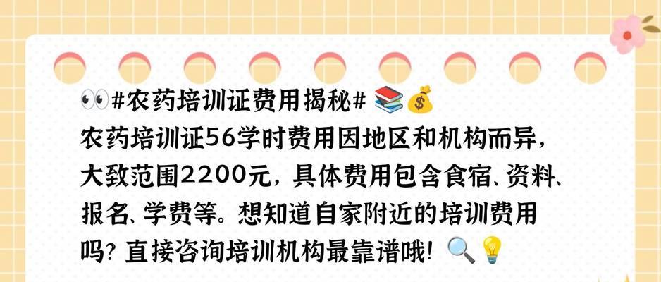 农药经营培训知识内容有哪些？培训后如何应用？