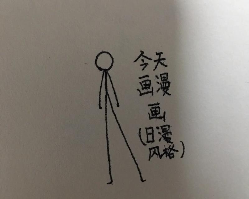 如何用笔画出人形植物？有哪些技巧可以学习？