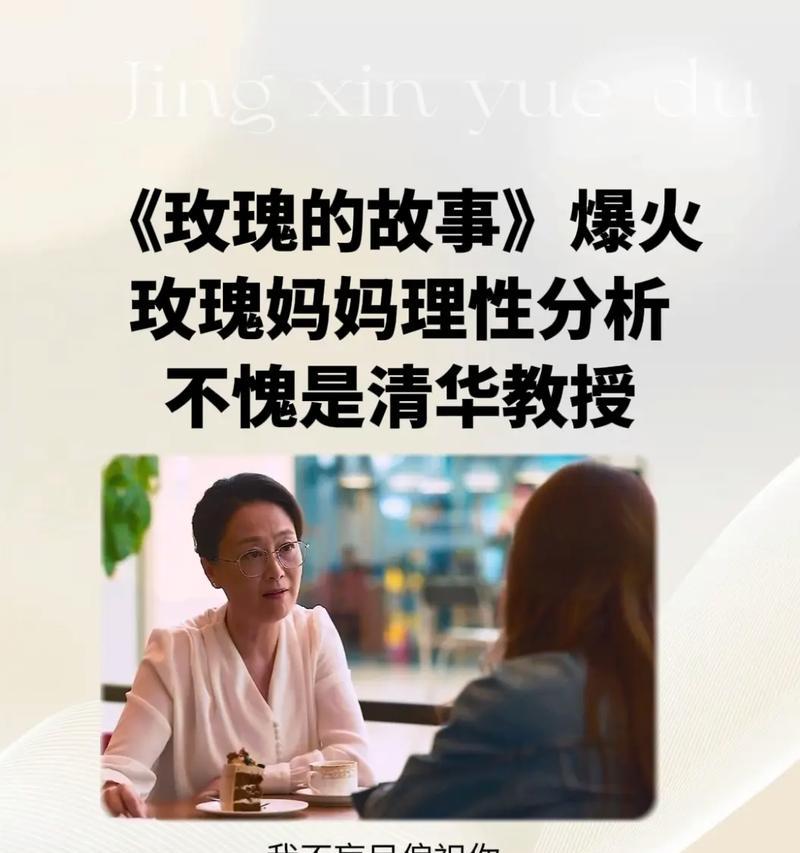 送玫瑰花给妈妈有何深层含义？